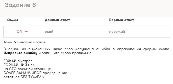 задание егэ 6 задание егэ 6