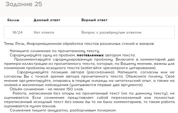 задание егэ 25-1 задание егэ 25-1