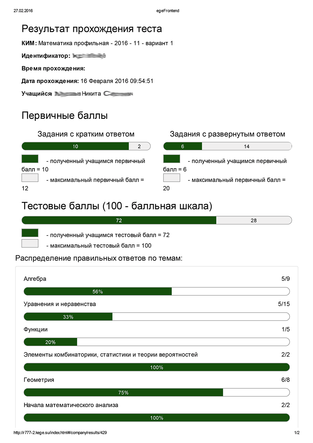 результат егэ огэ результат егэ огэ
