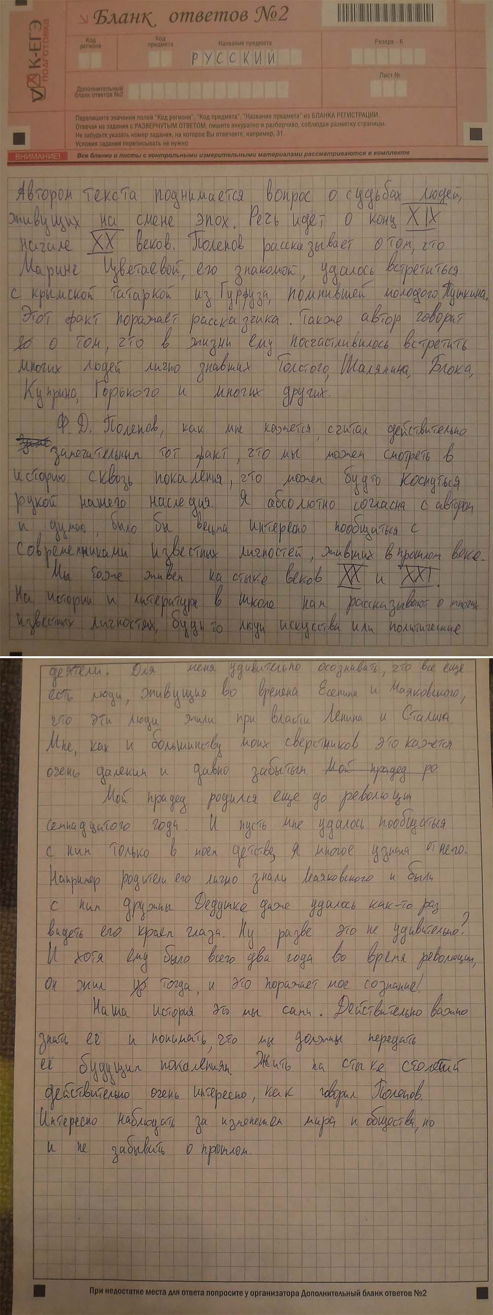 результат егэ пробник пример результат егэ пробник пример